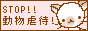STOP!�����s��